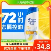海飞丝 洗发水&洗发露清爽控油男士女士400g去屑止痒正品