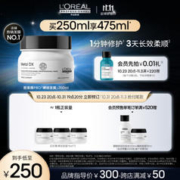 巴黎欧莱雅 PRO瞬顺发膜 250ml（赠 同款75ml*3）
