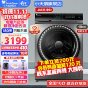 小天鹅 水魔方 TG100V88WMUIADY5 滚筒洗衣机 10kg 银色