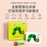 23日20点：littlebean 小彼恩 毛毛虫点读笔幼儿早教故事
