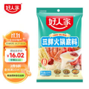好人家 三鲜火锅底料 不辣清汤减盐精选原料方便一料多用调味品130g