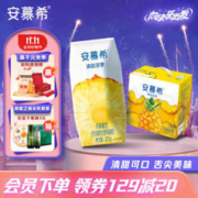 安慕希 常温风味酸奶清甜菠萝205g*12*1箱多蛋白质牛奶营养早餐
