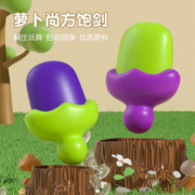 竺古力 迷你茄子刀