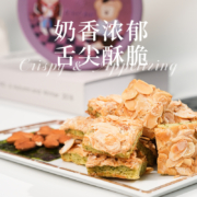 外滩十八号米其林餐厅，乔尔卢布松 巴旦木千层酥 110g盒*2盒