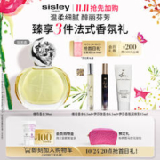 20点开始：sisley 希思黎 清新柑橘甜美 女士淡香水 50ml（赠缘月香水6.5ml+伊莎夜香水5ml+伊莎香氛润休乳15ml）