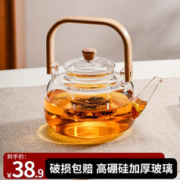 限移动端：TiaNXI 天喜 煮茶器蒸煮茶壶玻璃泡茶壶电陶炉加热烧水壶家用功夫茶具套装 方把提梁茶壶