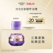 AUPRES 欧珀莱 时光锁紫绷带塑颜紧肤霜 10g