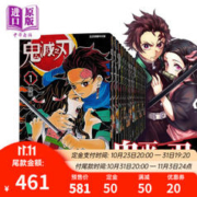 《鬼灭之刃》（台版漫画，套装共23册）