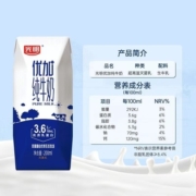 【9月产】光明优加纯牛奶200ml*24盒钻石装整箱礼盒营养早餐 包邮