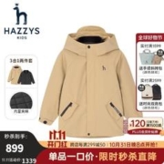 HAZZYS 哈吉斯 品牌童装男女童可拆卸棉服高拉链防风一衣两穿可拆卸棉服 浅卡其 145