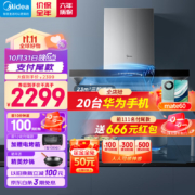 双11预售、PLUS会员：Midea美的 烟灶套装 TQ307+Q330天然气