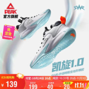 PEAK 匹克 篮球鞋男低帮耐磨减震轻便包裹实战回弹球鞋运动鞋男鞋子DA340091
