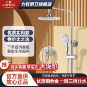 JOMOO 九牧 花洒卫浴喷枪空气能三四功能沐浴