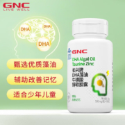 GNC 健安喜 长兴牌 DHA藻油牛磺酸锌软胶囊 500㎎*60粒*2件