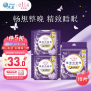elis 爱璐茜 大王 夜用安心裤裤型卫生巾 超薄棉柔L4*2包+L2*1包（安睡裤10片+赠送卫生巾2片）