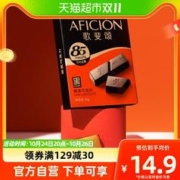 AFICIÓN 歌斐颂 黑巧克力85%纯可可脂36g网红丝滑休闲微苦糖果烘焙零食凑单