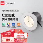Yeelight 易来 M3系列 YLATD-0010 智能LED筒灯 1支装