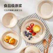 PLUS：京东京造 甘蔗浆纸盘纸碗一次性餐具 350ml-40只装