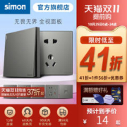 simon 西蒙电气 西蒙simon插座开关面板86家用五孔网线电源灰色M3官网官方旗舰店