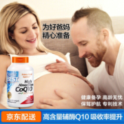Doctor’s Best多特倍斯高吸收辅酶Q10软胶囊 含黑胡椒素 200mg*240粒  辅酶素 维生素e 金达威 美国进口