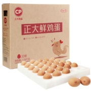 CP FOOD 正大食品 鲜鸡蛋 30枚/1.59kg*4件