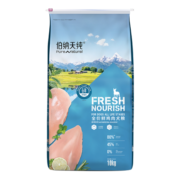 伯纳天纯 Pure&Natural 狗粮鸡肉全价鲜肉犬粮鲜护食力系列 10kg
