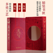 国学日历2024记事本摆件台历善品堂藏书创意日历礼物办工桌手帐商务备忘录笔记本插盒装赠九九消寒图
