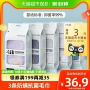 KINGSHORE 金号 防螨抗菌纯棉毛巾3条