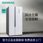 西门子（SIEMENS）501升对开门变频电冰箱双开门家用大容量 超薄机身 风冷无霜 KX50NA20TI