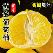 黄金葡萄柚子 8.5-9斤装