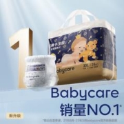 babycare 加量不加价Babycare皇室狮子王国短裤式尿不湿拉拉裤量贩箱装2包