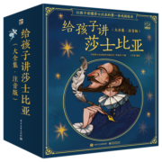 儿童节礼物 给孩子讲莎士比亚大全集 拼音桥梁书 莎士比亚 拼音名著 小猛犸童书(平装20册)