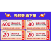 双11好券：京东 560元 运动户外品类补贴券包 一键领取