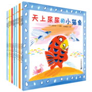 小猫鱼系列绘本立体故事书 全套13册 儿童0-3-6周岁绘本 天上尿尿的小猫鱼等 幼儿园睡前亲子现货