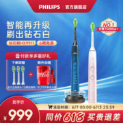 PHILIPS 飞利浦 电动牙刷成人男女亮白智能钻石刷HX9911