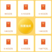 招商银行 送88元现金红包