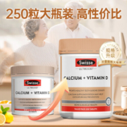 澳洲Swisse钙片中老年人腰腿痛腿抽筋骨质疏松成人补钙维生素D柠檬酸钙易吸收不伤胃娘娘钙强健骨骼 钙+维生素D 150粒
