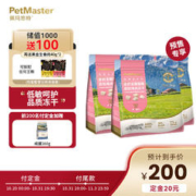 佩玛思特 通用幼猫成猫粮全价全期鸡肉冻干混合双拼猫粮6kg