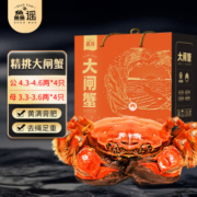 去绳足重，鱻谣 现货大闸蟹 （公4.3-4.6两 母3.3-3.6两 ）4对8只
