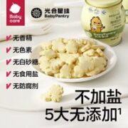 BabyPantry 光合星球 包邮babycare奶片光合星球奶棒棒糖奶糖奶贝80g*3罐零食儿童高钙