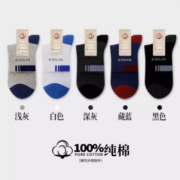 超级补贴：FADMIAO 潮喵 中筒袜子 男款 颜色任选