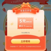 中国联通APP 10月充值回馈九折优惠