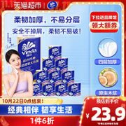 Vinda 维达 蓝色经典系列 有芯卷纸 3层*160g*10卷