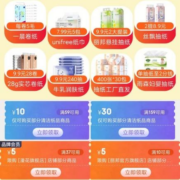 即享好券：可叠加 京东 满59-10/159-30元 清洁纸品品类券