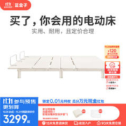 蓝盒子 UP One 多功能升降床架 搭配钢床脚 1.5*2.0m