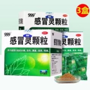 到手13.3/盒 3盒999三九感冒灵颗粒