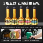 CHIEF 车仆 燃油宝五合一养护套装油路喷油嘴燃烧室三元催化除积碳清洗剂
