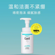 20点！Curél 珂润 润浸保湿洁颜泡沫 150ml
