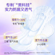 洁婷 透气双U系列棉柔超薄卫生巾组合（日夜50片+裤子10条+护垫20片）