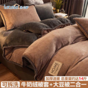 LACASA 乐卡莎 冬被子秋冬季丝棉加厚保暖牛奶绒全套装被套可拆洗被芯学生